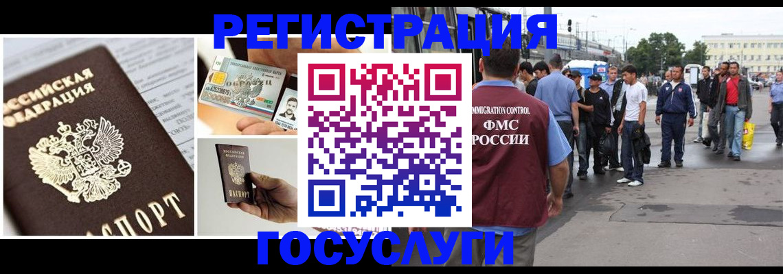 временная регистрация госуслуги в Рузе