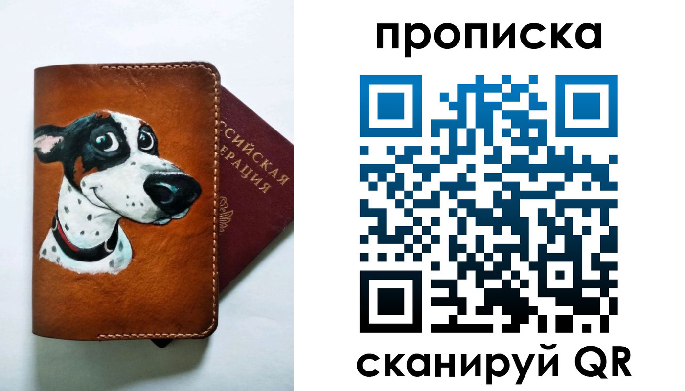 временная прописка в Рузе