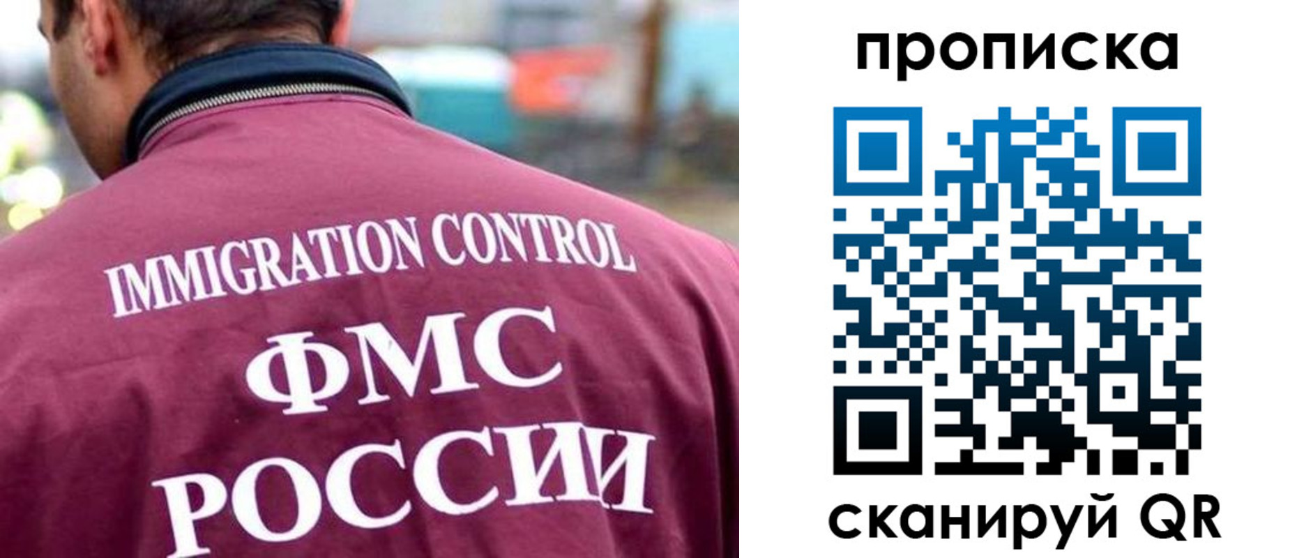 прописка штамп в Рузе