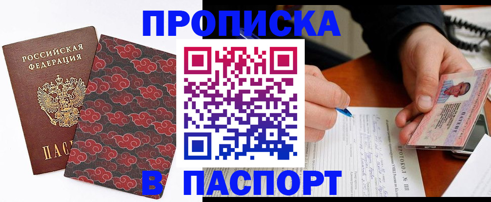 временная регистрация собственник в Рузе