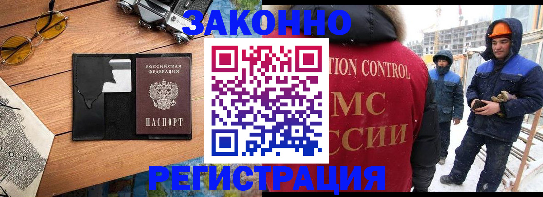 где прописаться в Рузе